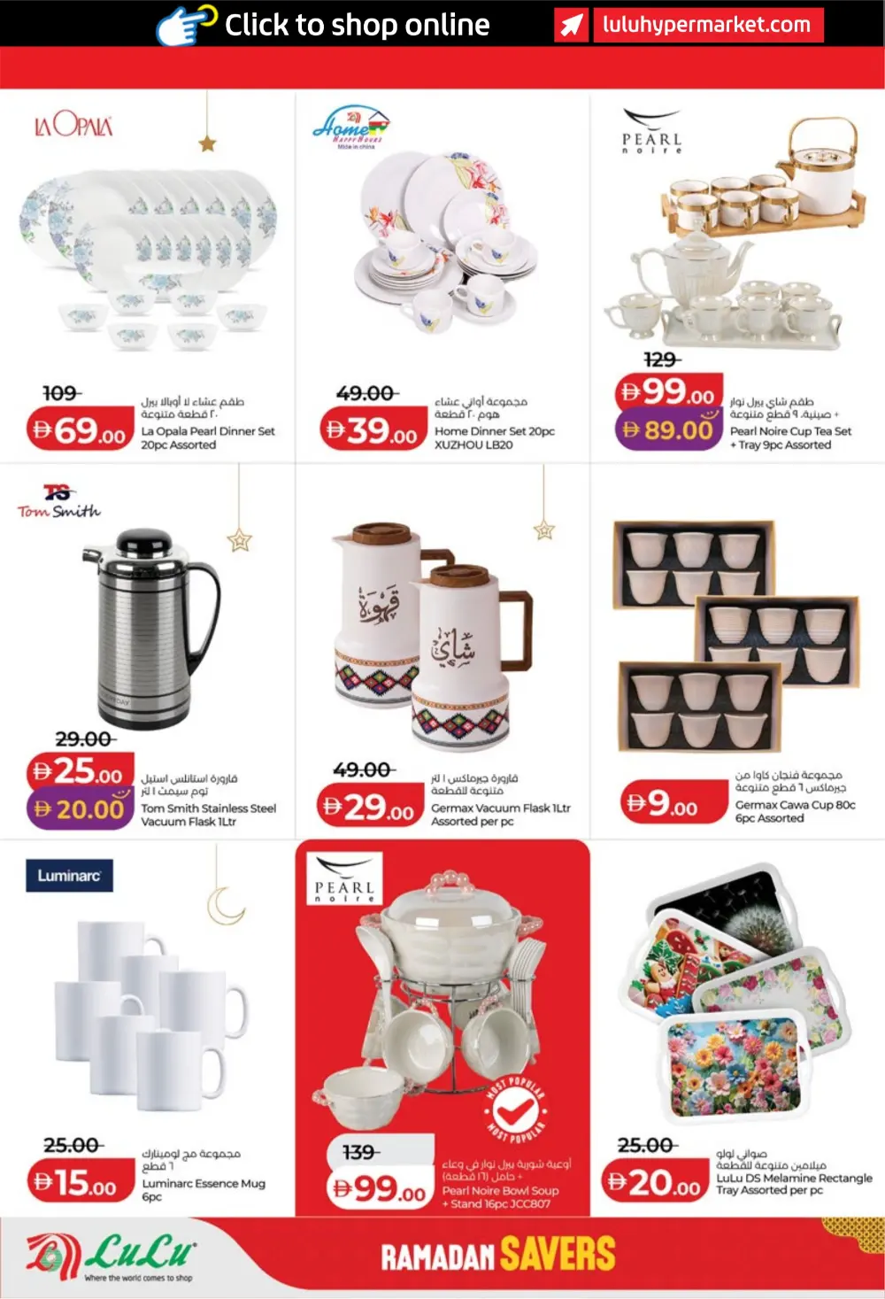 Ramadan Savers: Up to 65% Off Electronics & Groceries