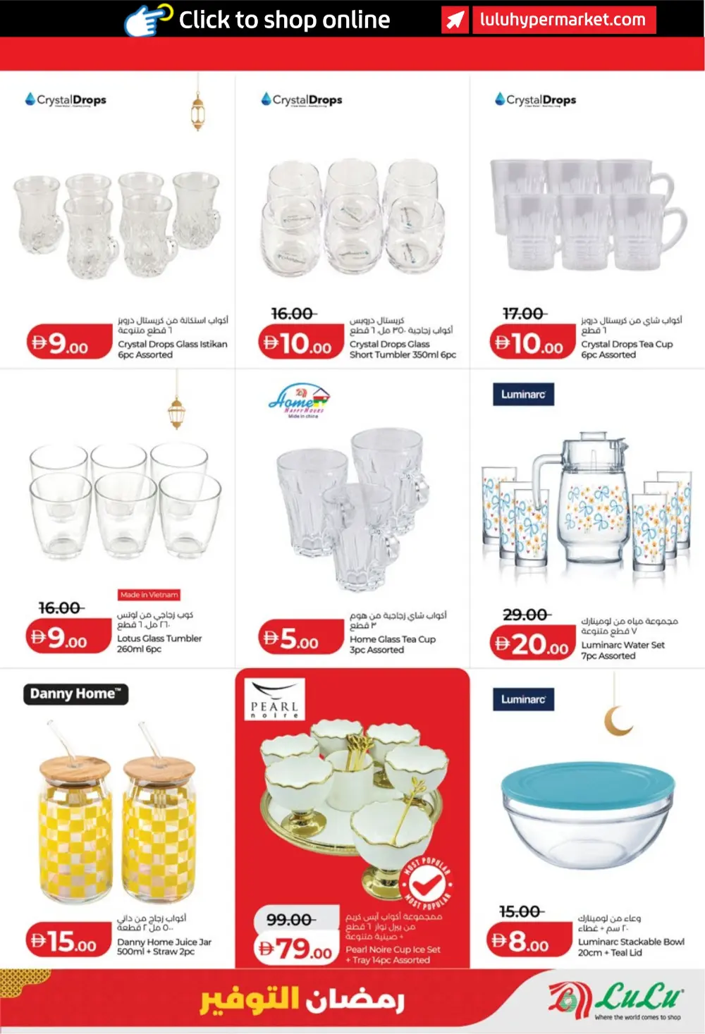 Ramadan Savers: Up to 65% Off Electronics & Groceries
