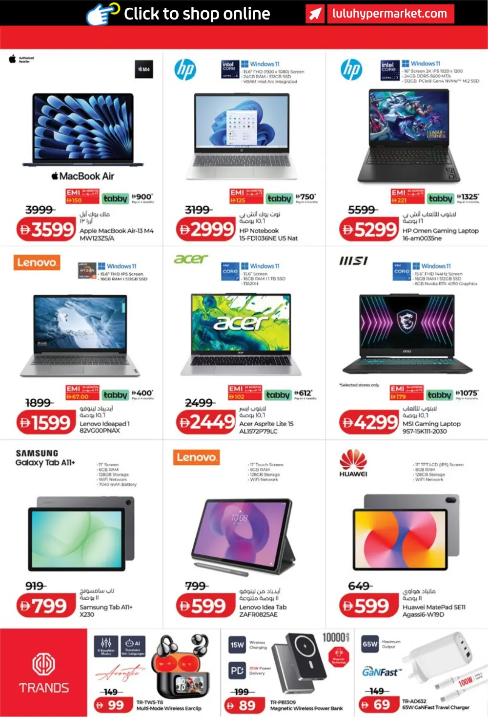 Ramadan Savers: Up to 65% Off Electronics & Groceries