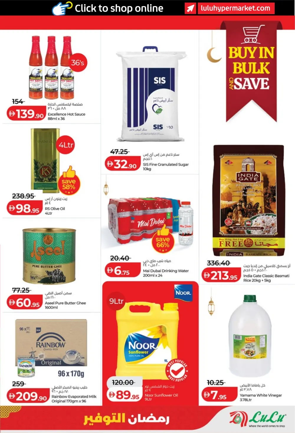 Ramadan Savers: Up to 65% Off Electronics & Groceries