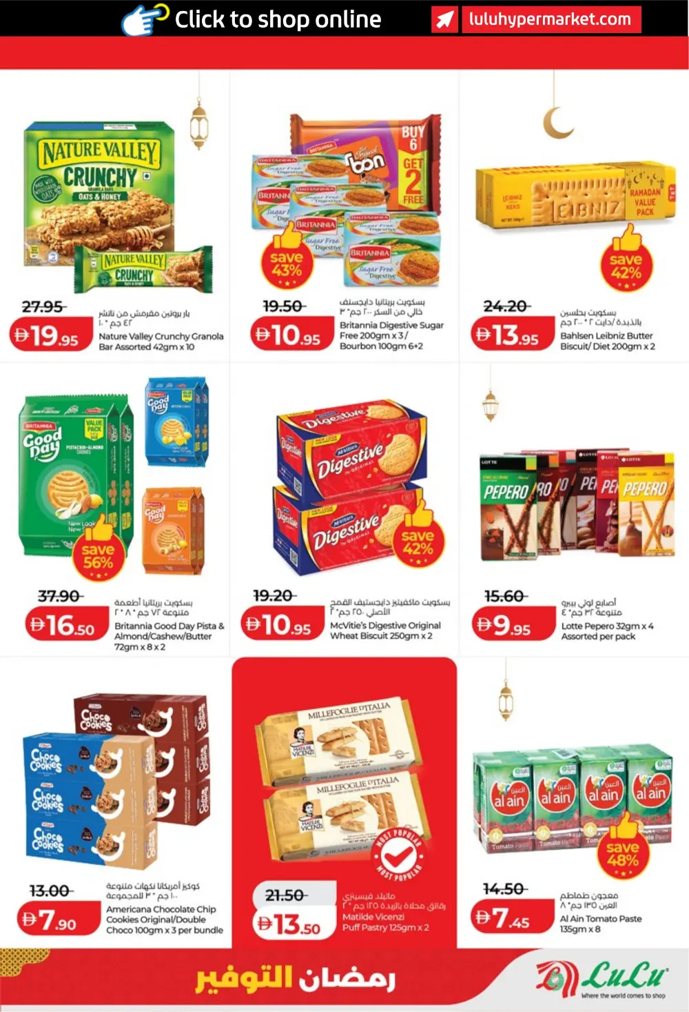 Ramadan Savers: Up to 65% Off Electronics & Groceries