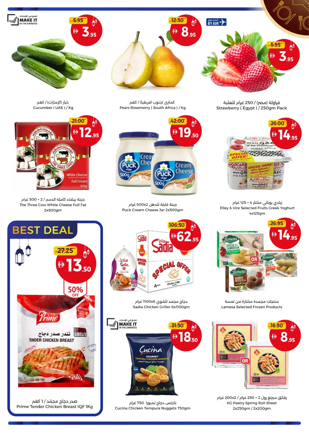 Unbeatable Ramadan Offers & Grocery Deals 2026