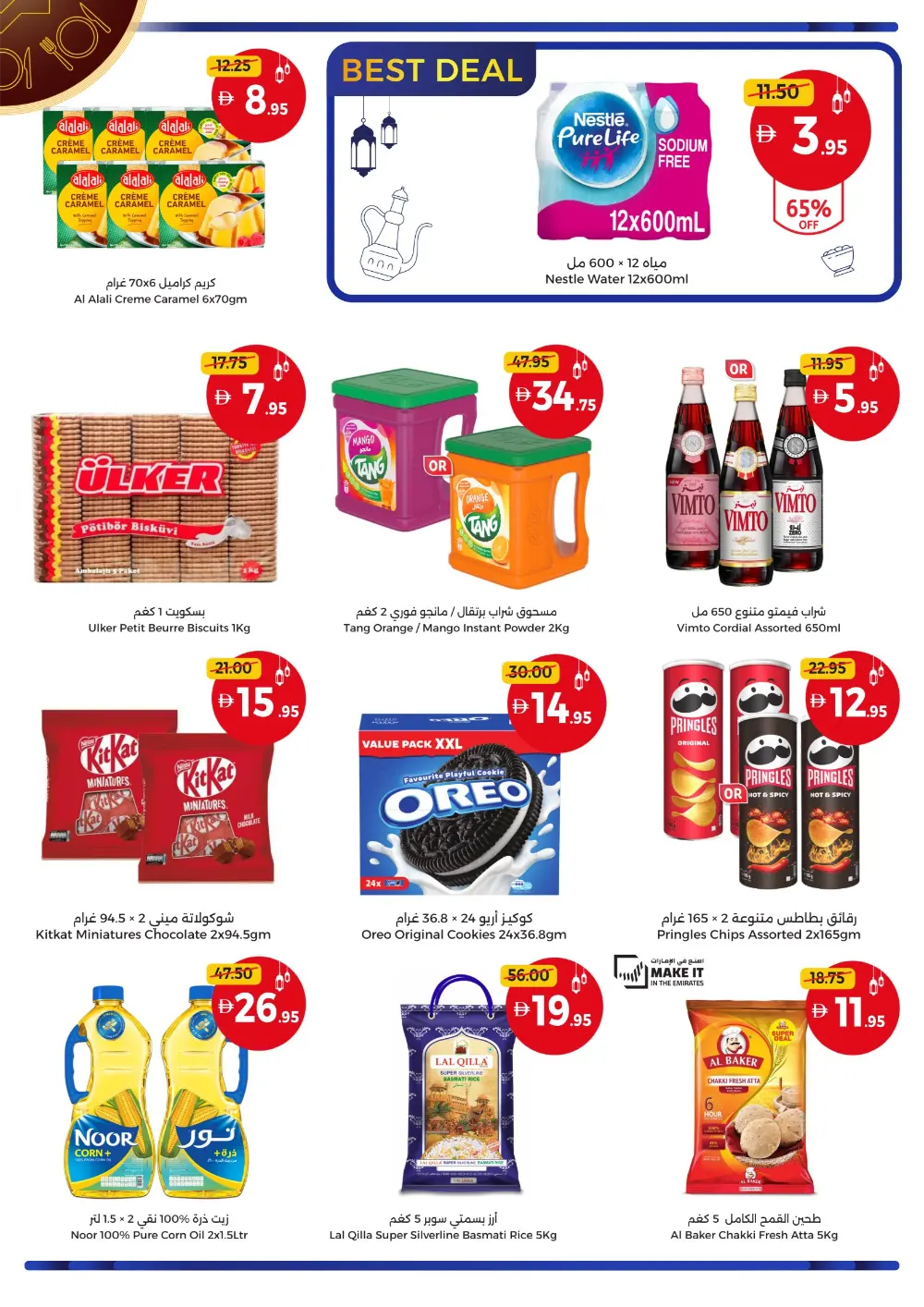 Unbeatable Ramadan Offers & Grocery Deals 2026