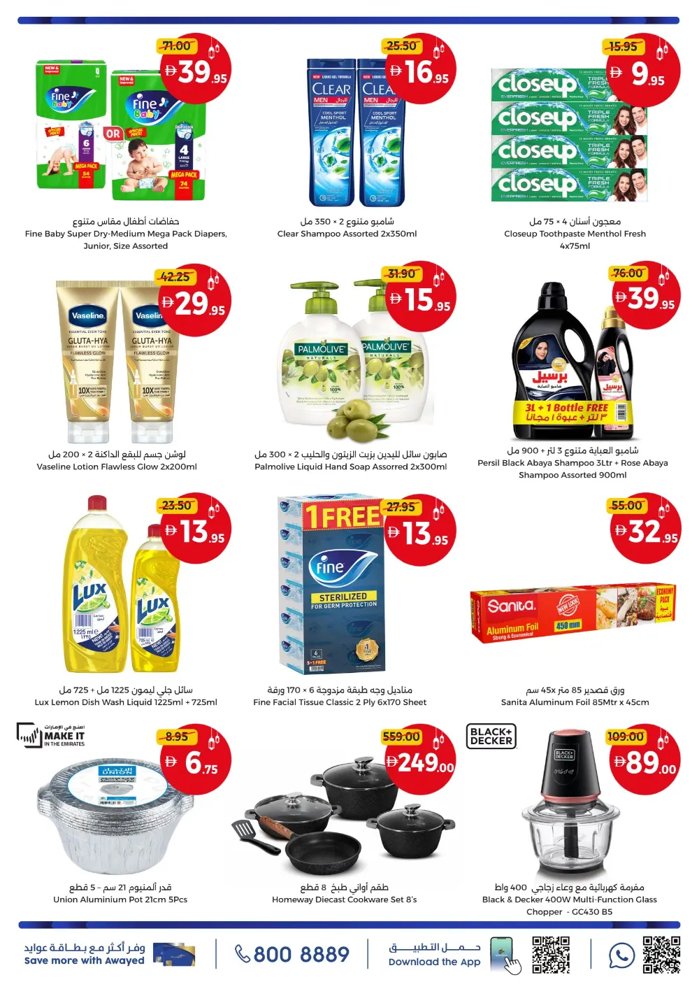 Unbeatable Ramadan Offers & Grocery Deals 2026