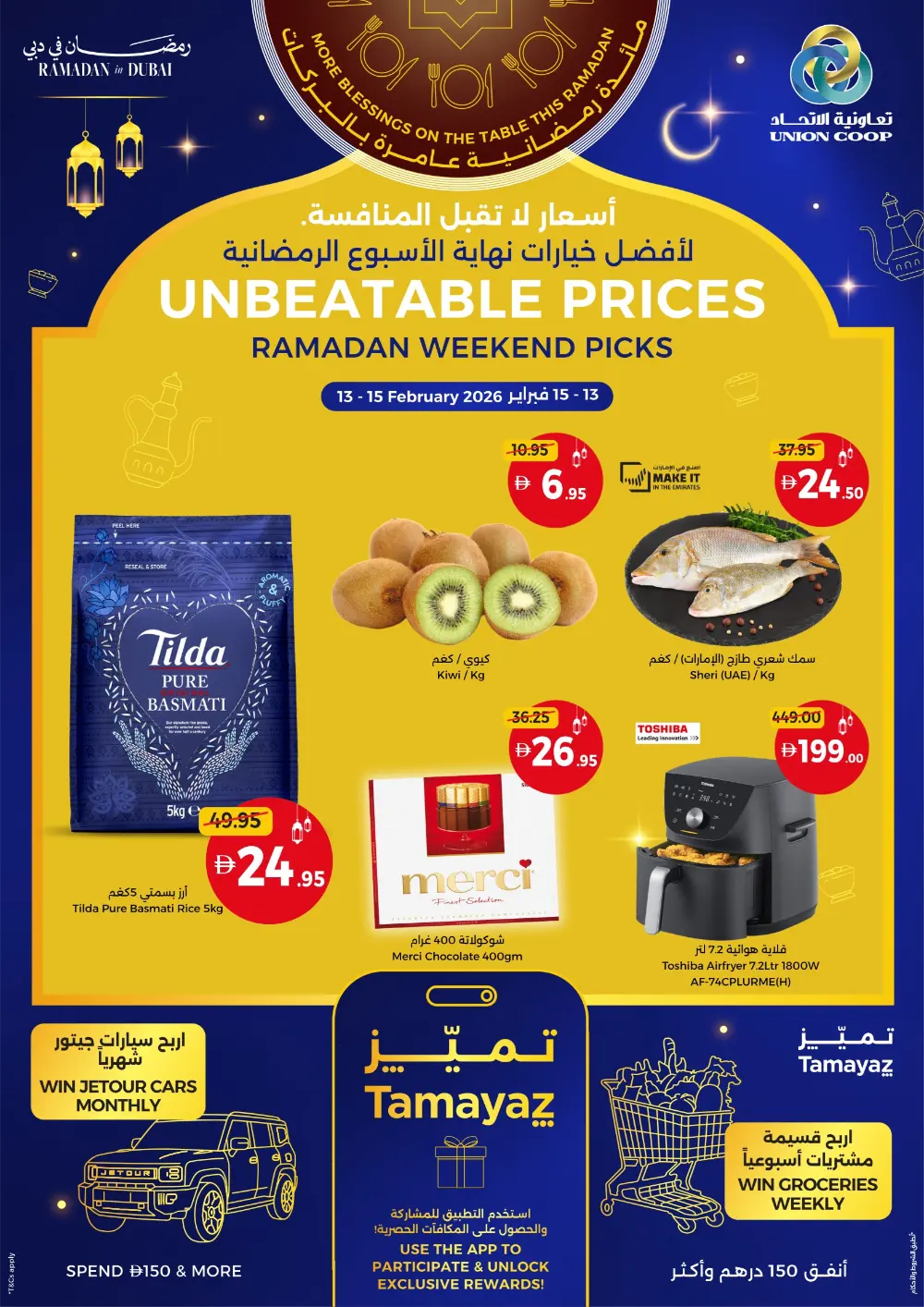 Ramadan Weekend Deals
