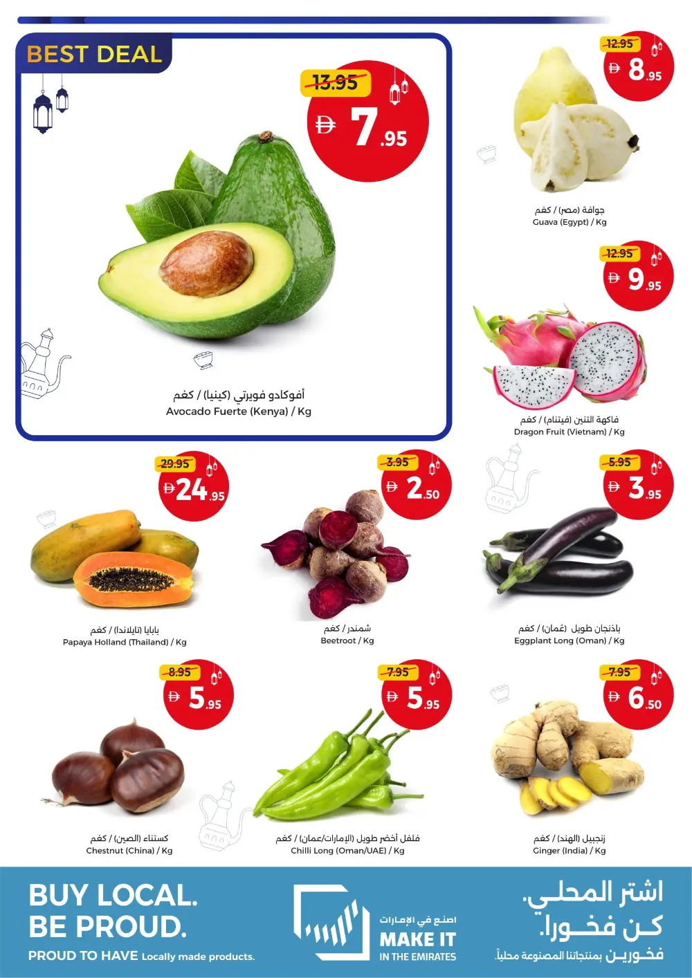 Ramadan Weekend Deals