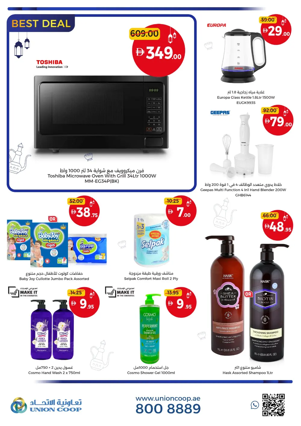 Ramadan Weekend Deals