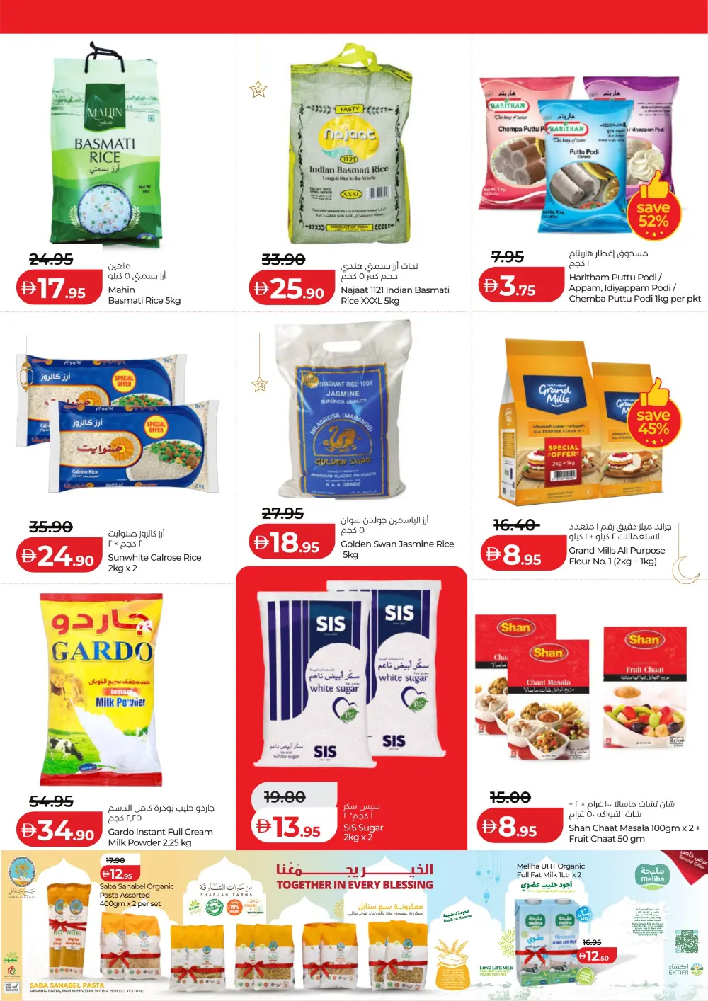 Ramadan 2026 Mega Savers – Up to 65% Off