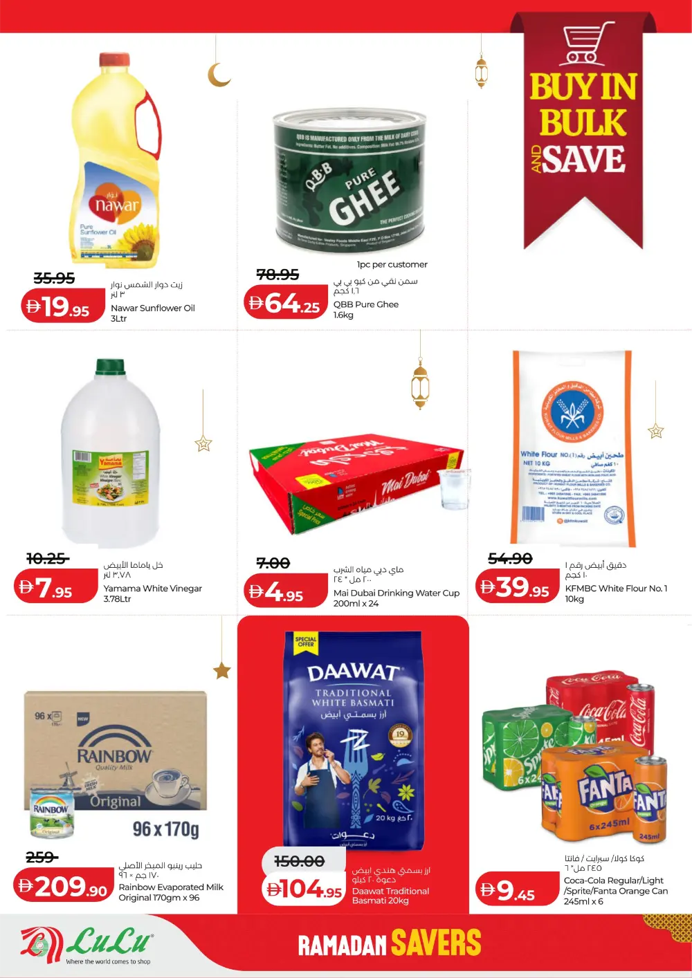 Ramadan 2026 Mega Savers – Up to 65% Off