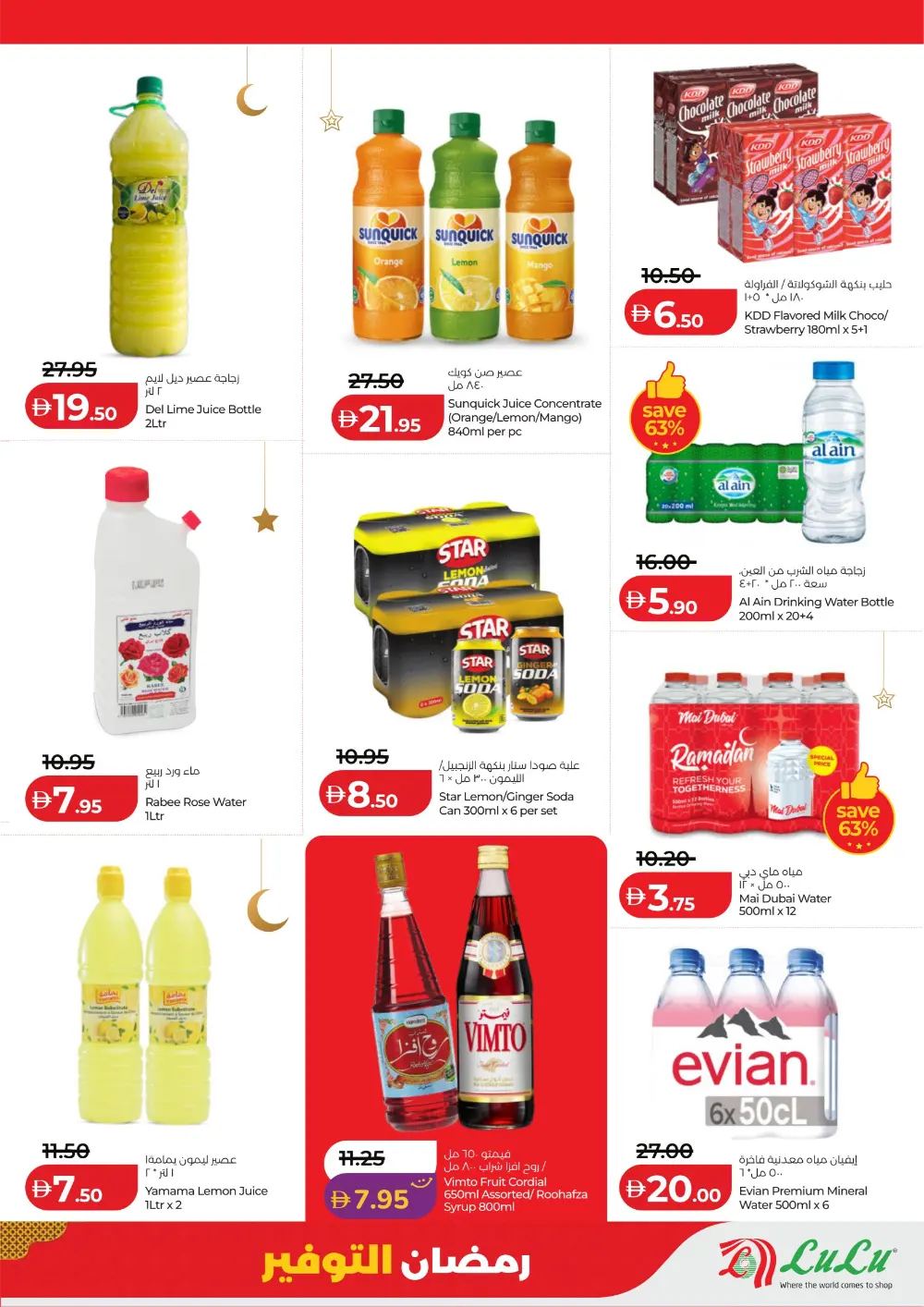 Ramadan 2026 Mega Savers – Up to 65% Off