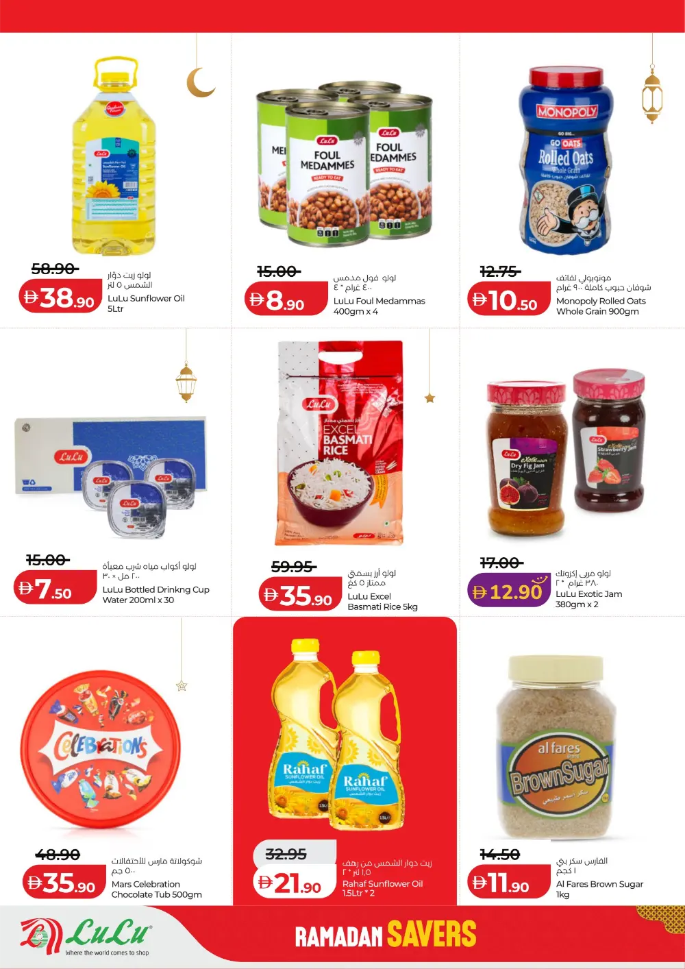 Ramadan 2026 Mega Savers – Up to 65% Off