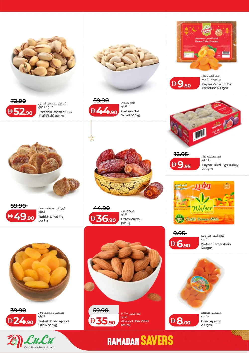 Ramadan 2026 Mega Savers – Up to 65% Off
