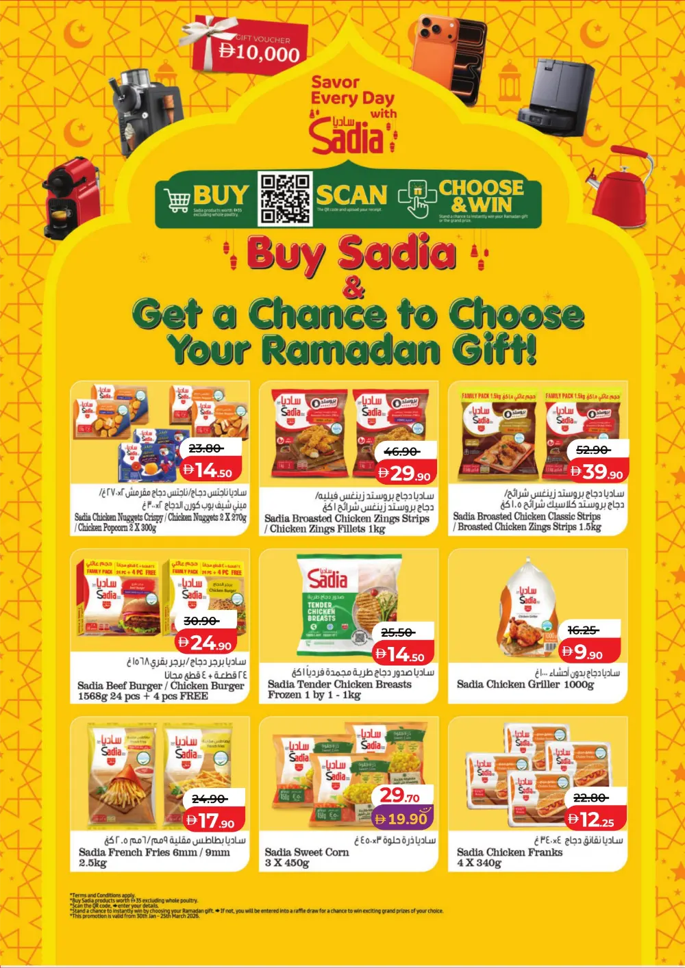 Ramadan 2026 Mega Savers – Up to 65% Off