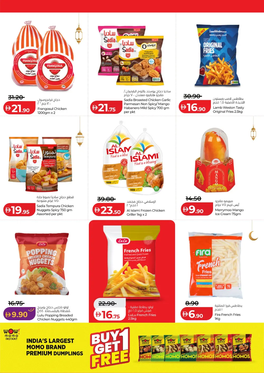 Ramadan 2026 Mega Savers – Up to 65% Off