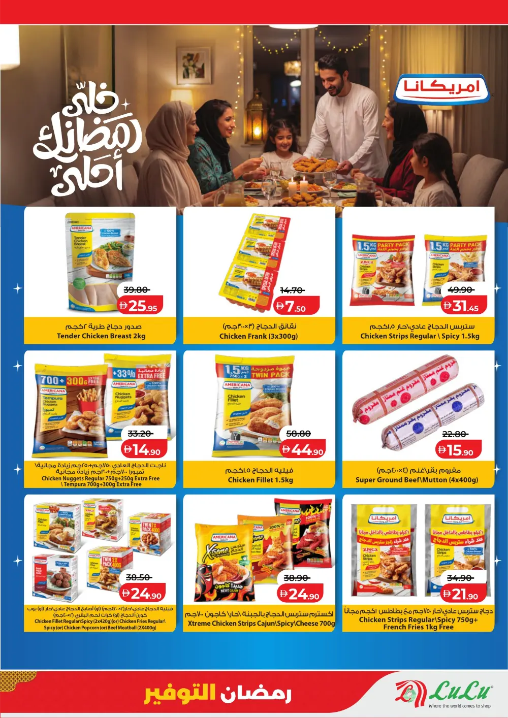Ramadan 2026 Mega Savers – Up to 65% Off