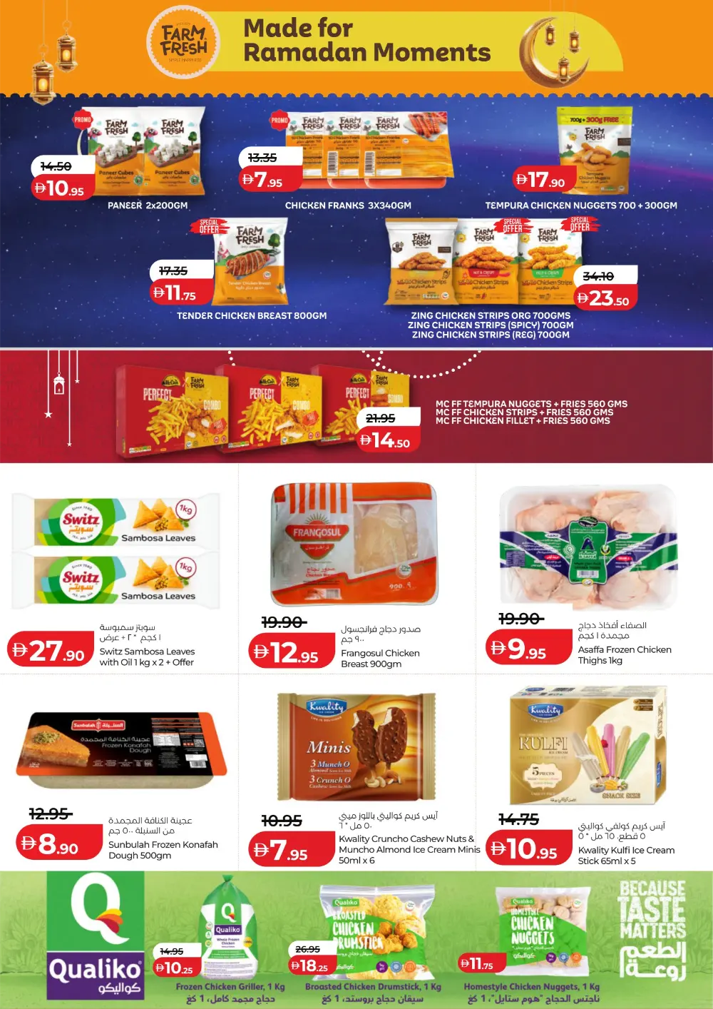 Ramadan 2026 Mega Savers – Up to 65% Off