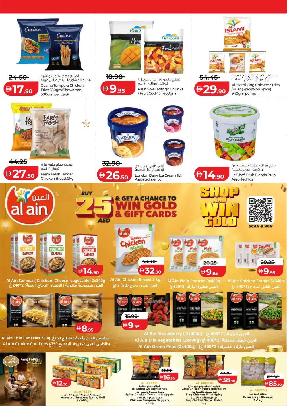 Ramadan 2026 Mega Savers – Up to 65% Off