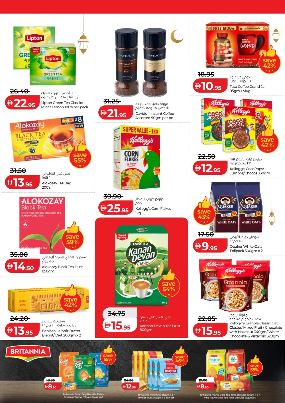 Ramadan 2026 Mega Savers – Up to 65% Off