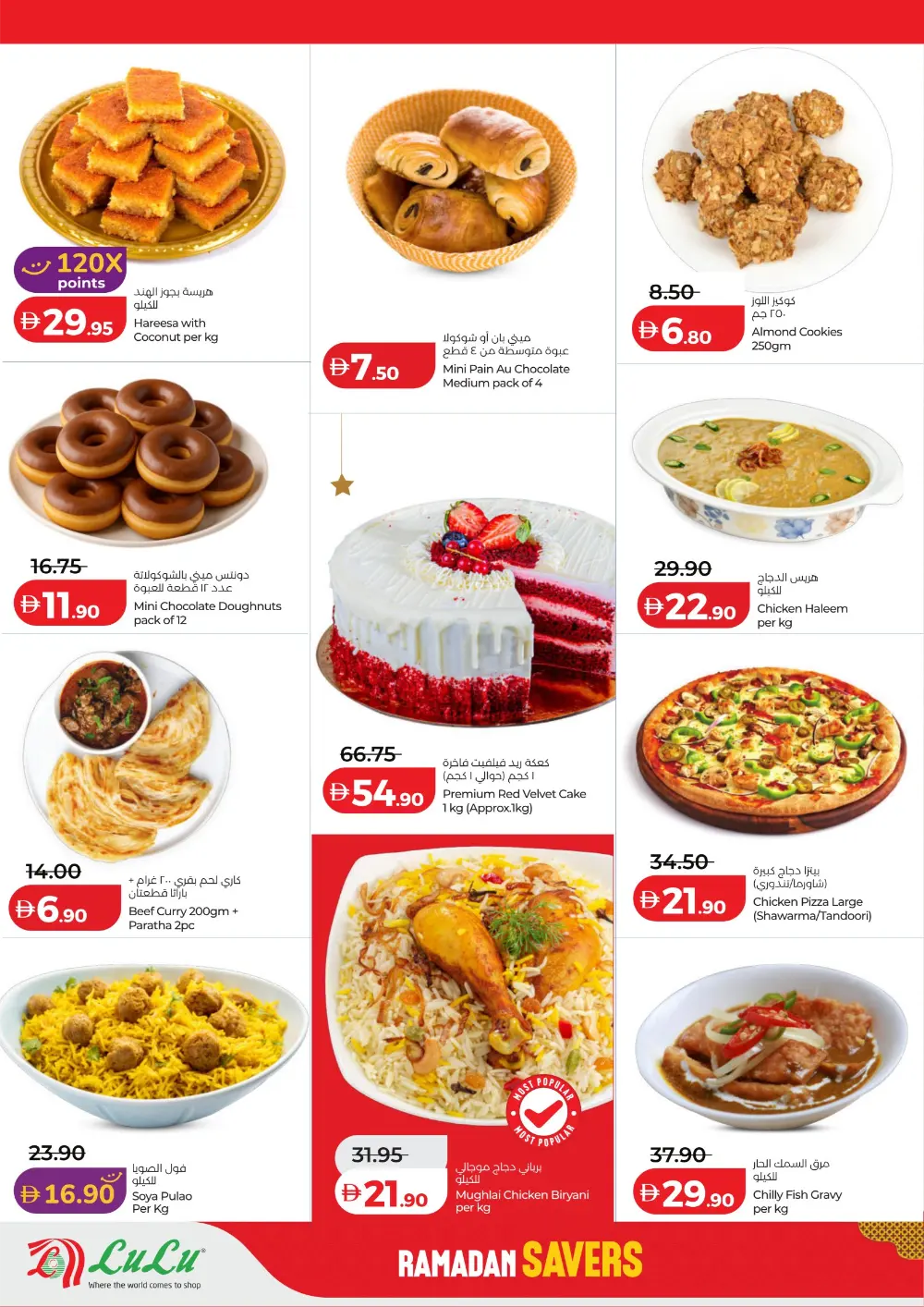 Ramadan 2026 Mega Savers – Up to 65% Off