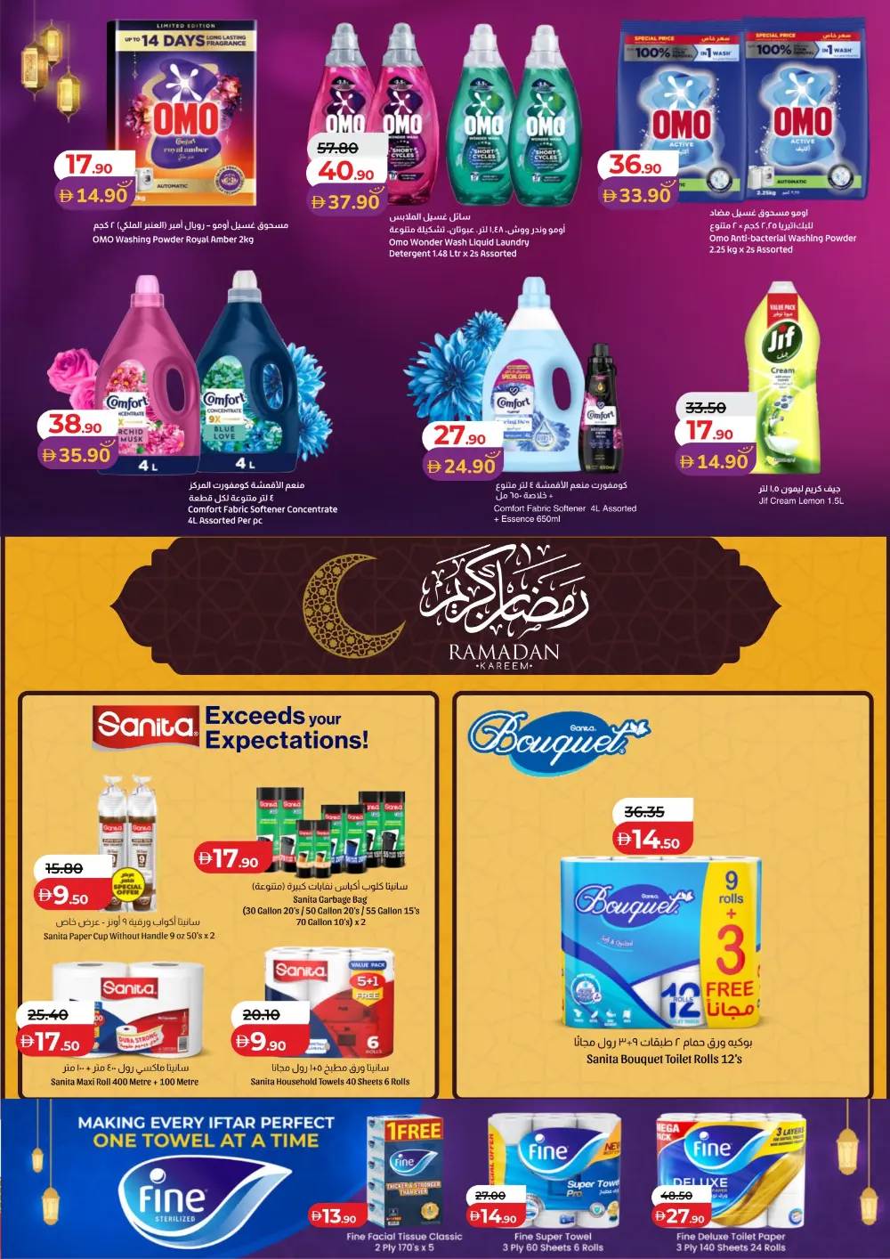 Ramadan 2026 Mega Savers – Up to 65% Off