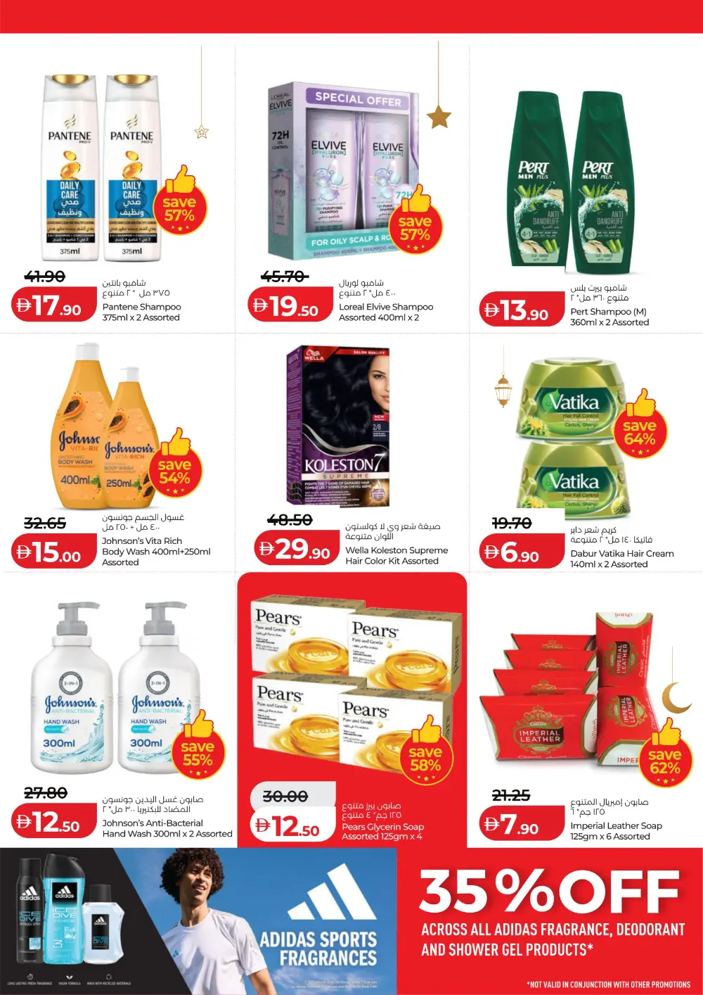Ramadan 2026 Mega Savers – Up to 65% Off