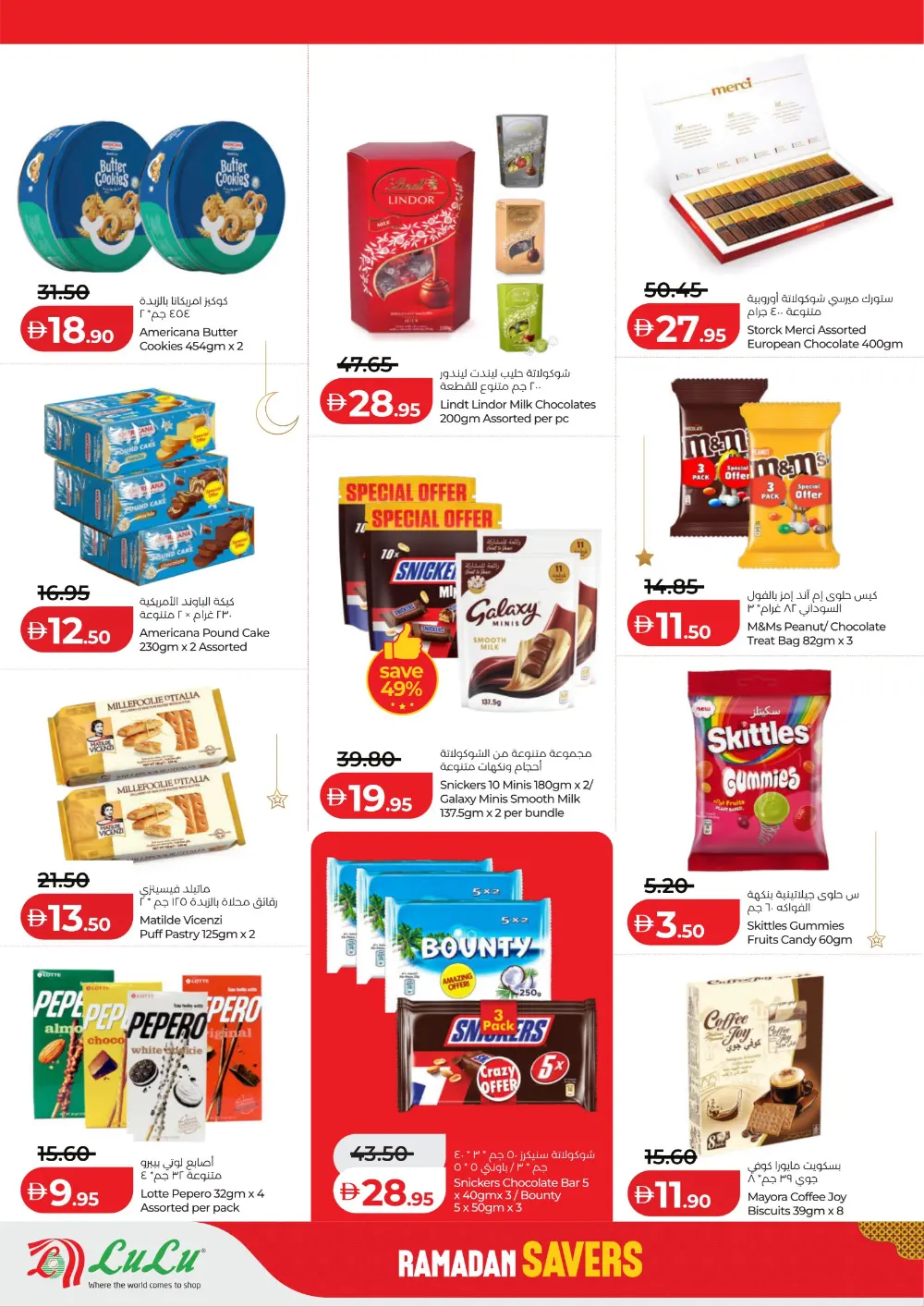 Ramadan 2026 Mega Savers – Up to 65% Off