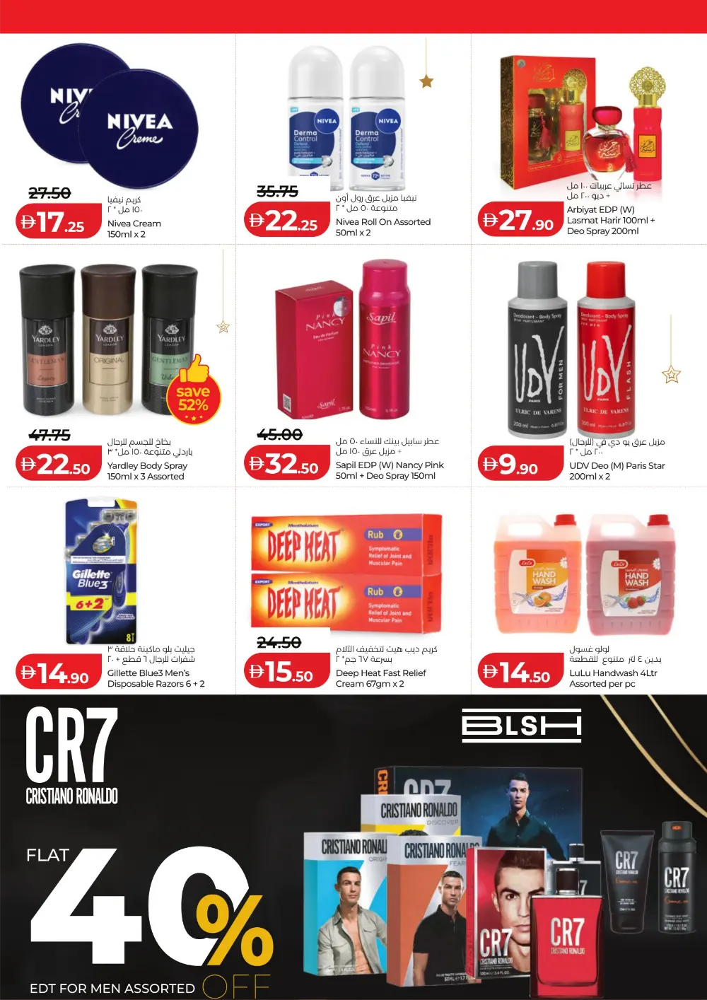 Ramadan 2026 Mega Savers – Up to 65% Off