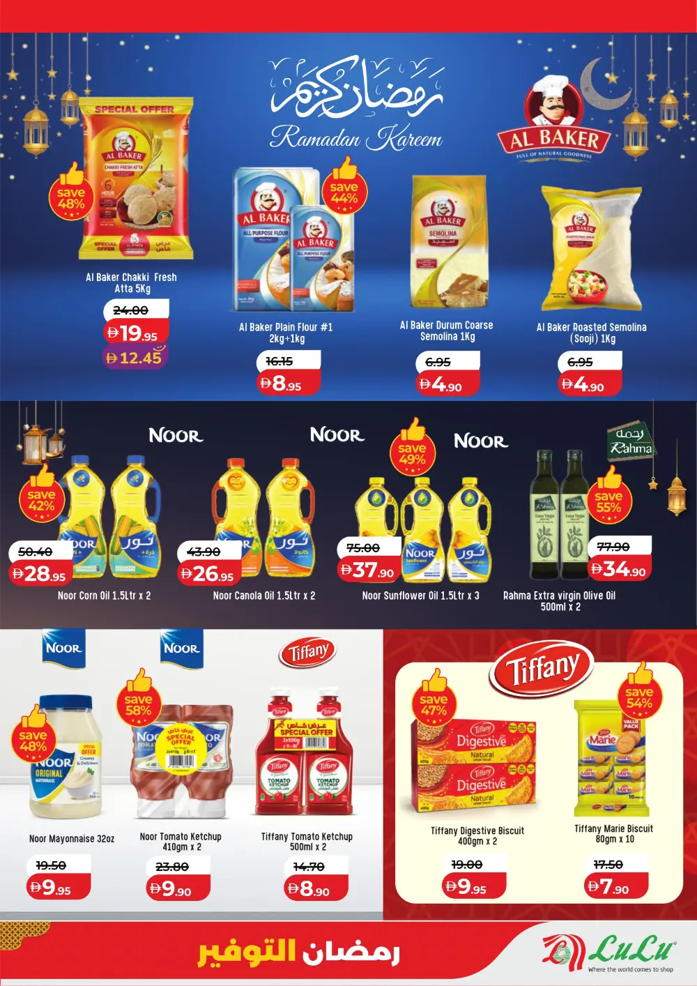 Ramadan 2026 Mega Savers – Up to 65% Off