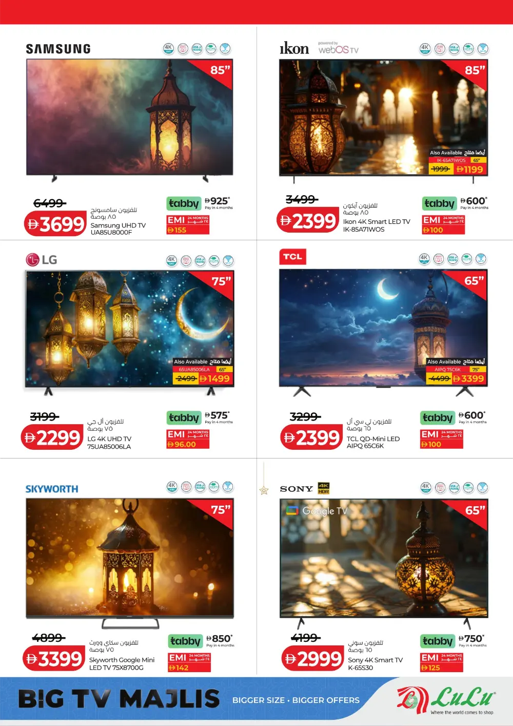 Ramadan 2026 Mega Savers – Up to 65% Off