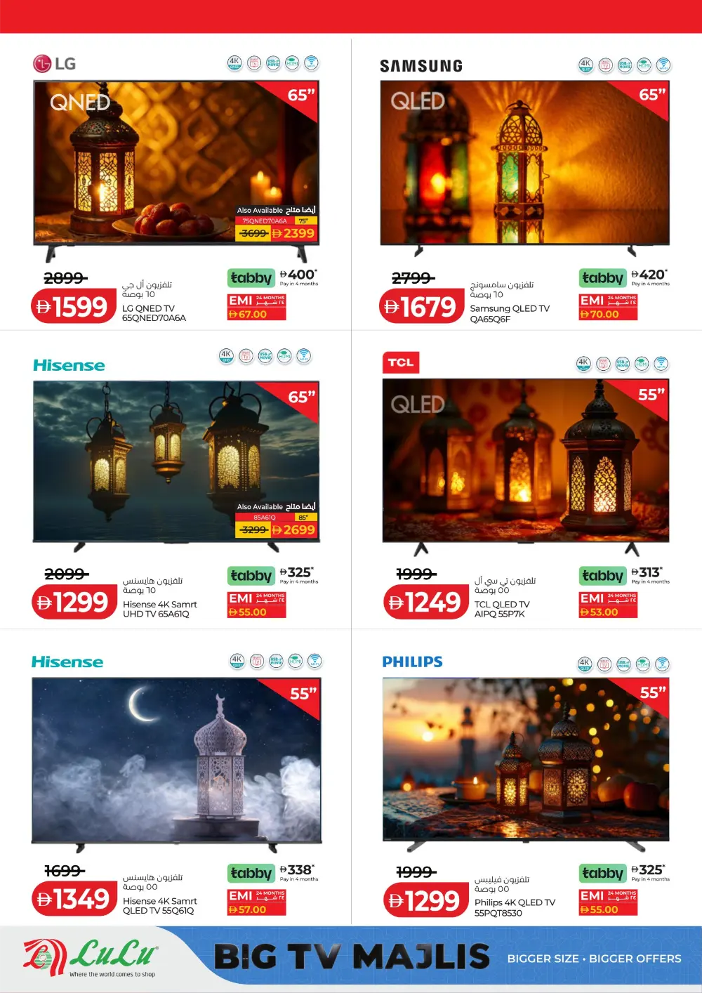 Ramadan 2026 Mega Savers – Up to 65% Off