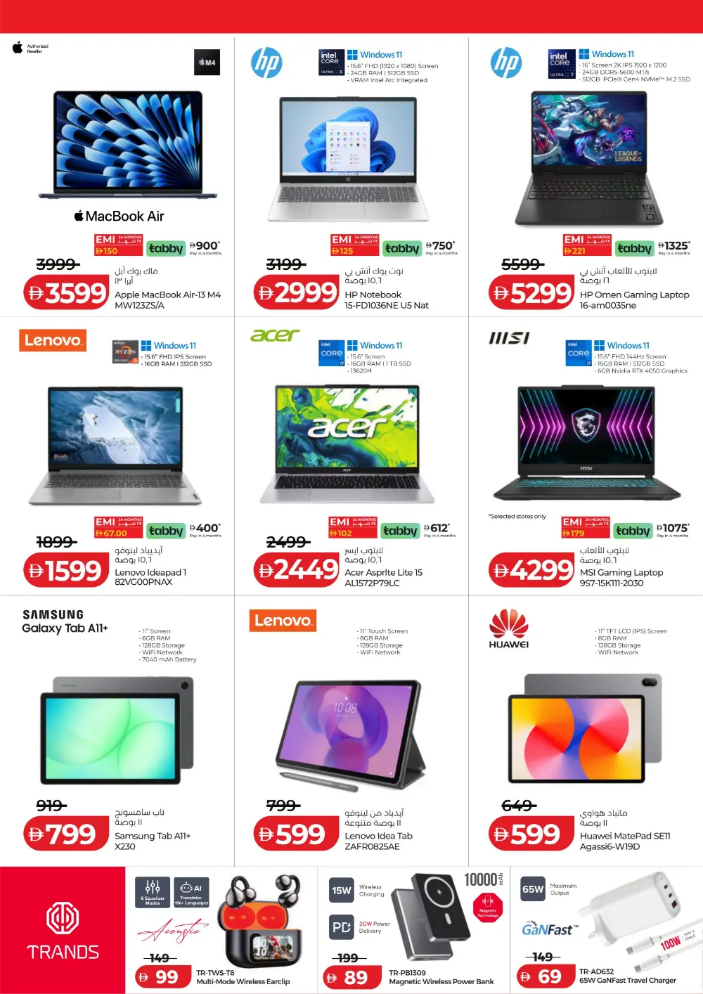 Ramadan 2026 Mega Savers – Up to 65% Off