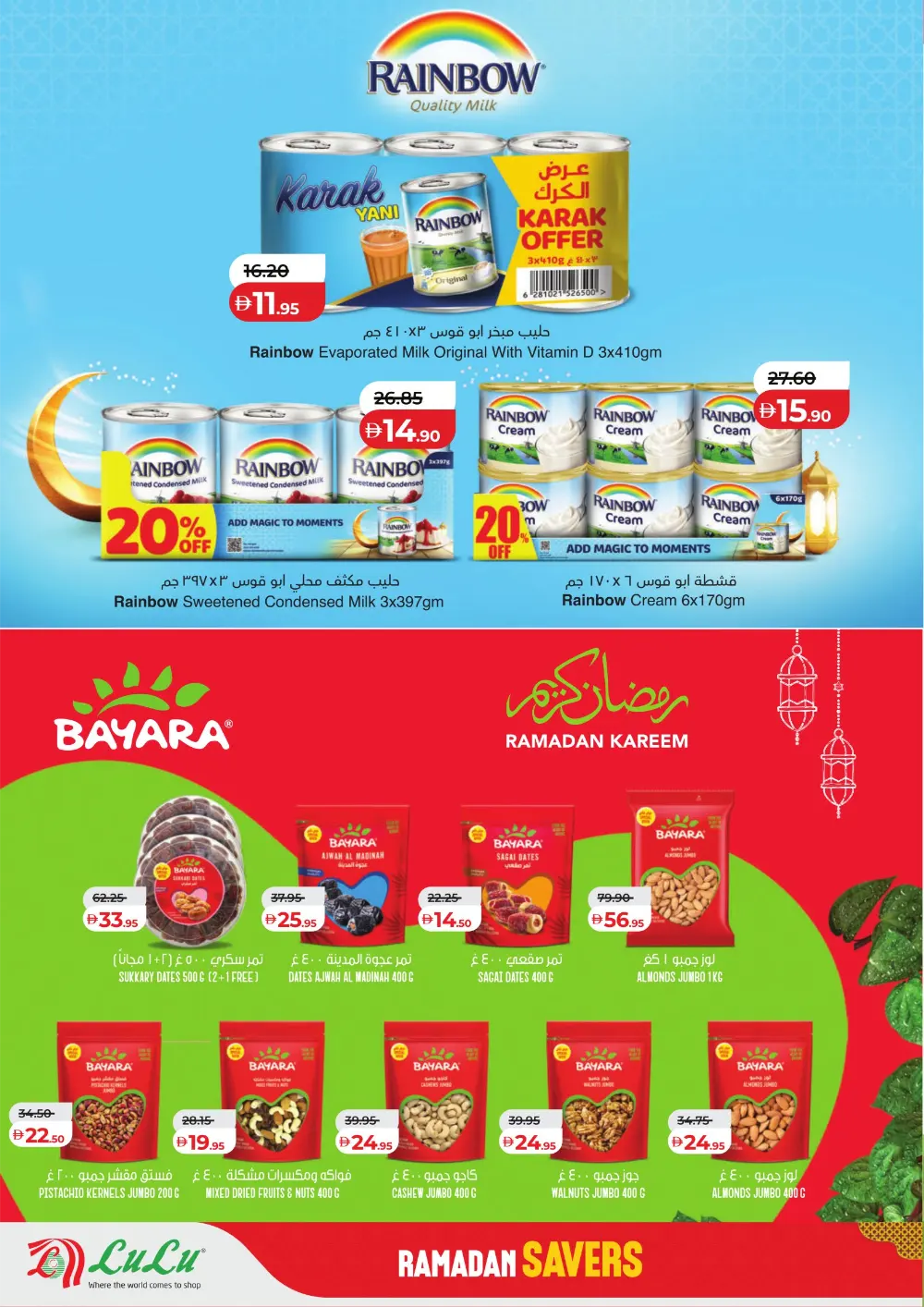 Ramadan 2026 Mega Savers – Up to 65% Off