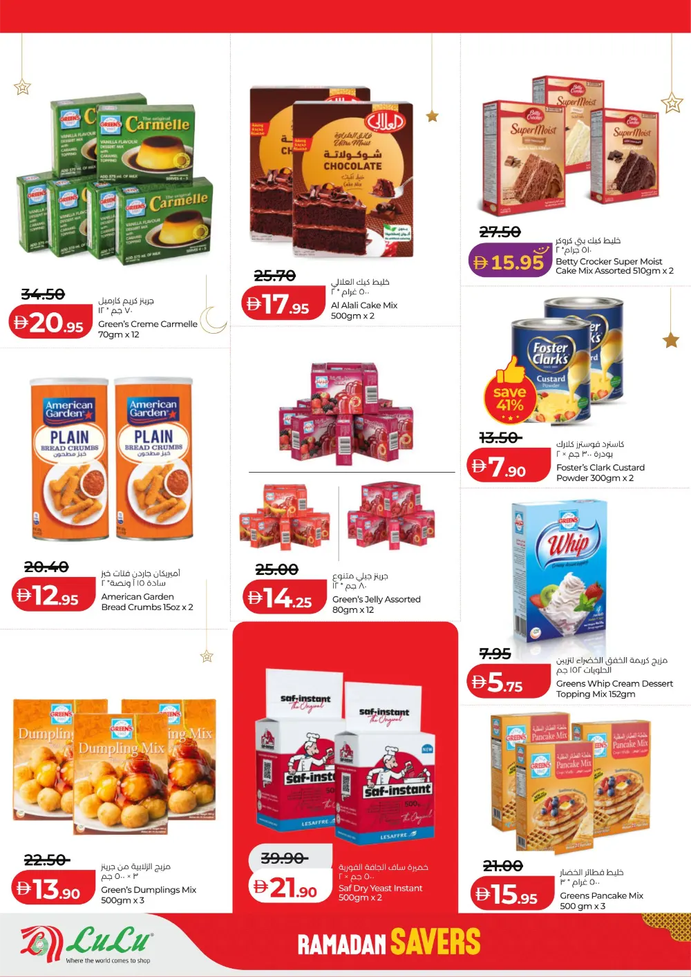 Ramadan 2026 Mega Savers – Up to 65% Off