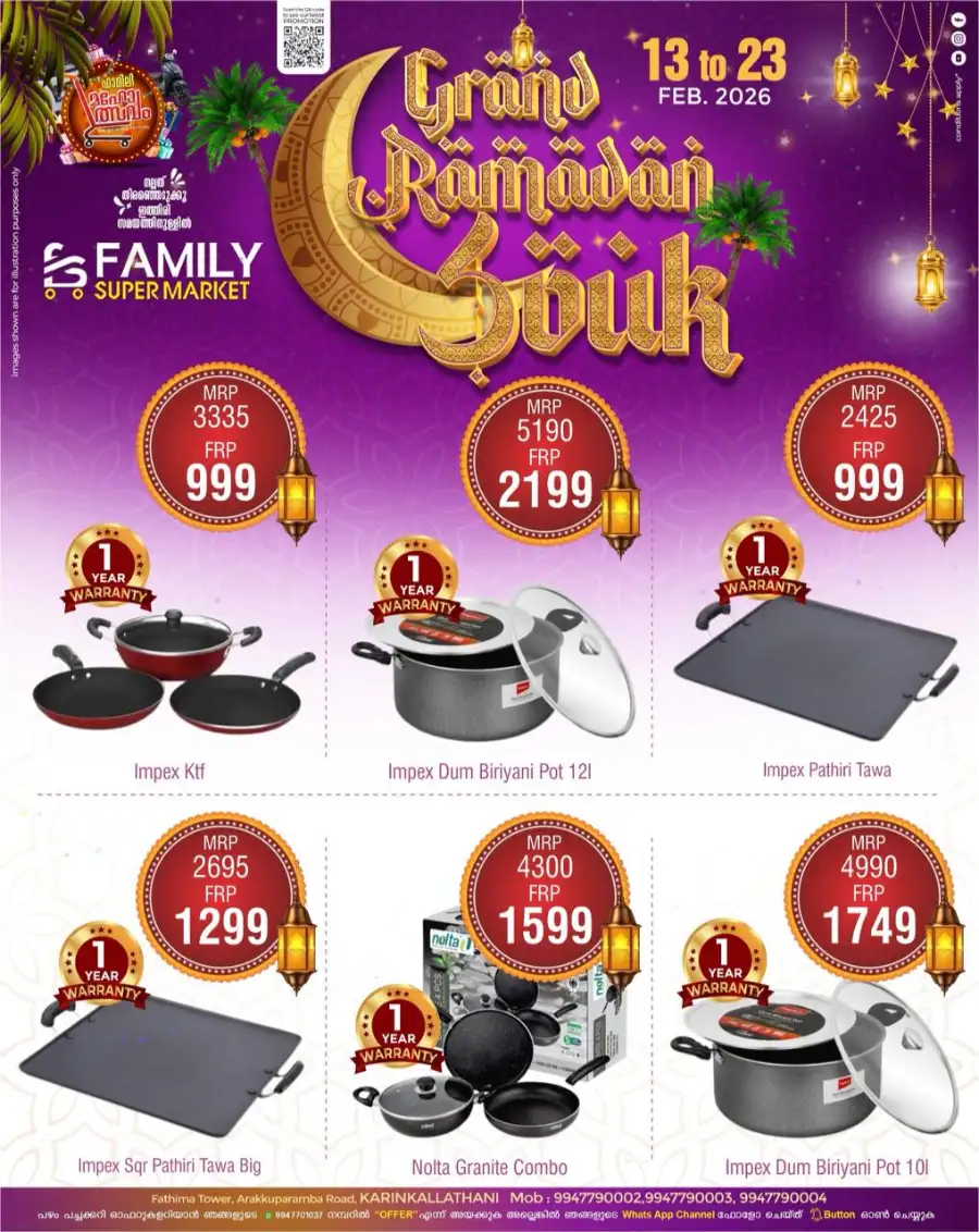 Grand Ramadan Souk Offers Feb 2026