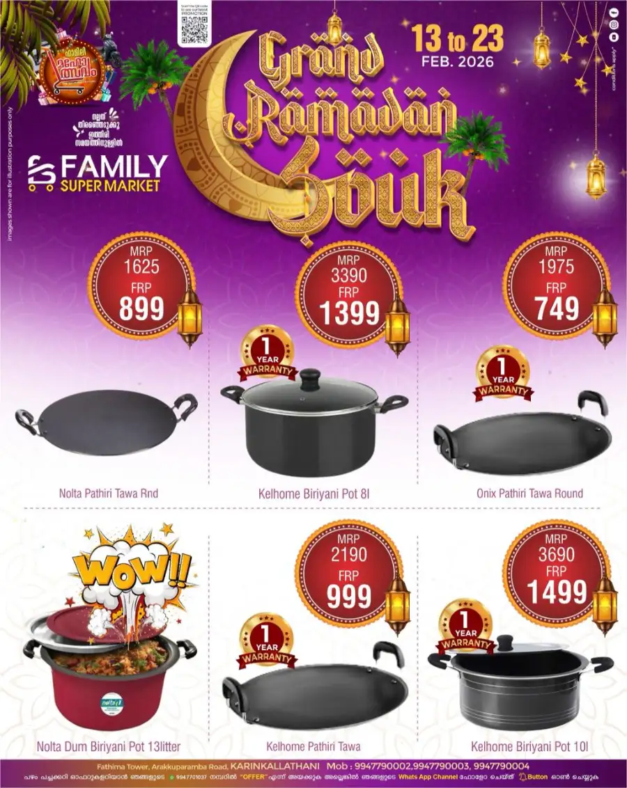 Grand Ramadan Souk Offers Feb 2026