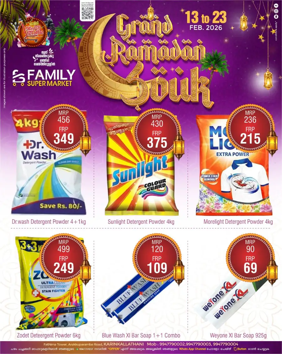 Grand Ramadan Souk Offers Feb 2026