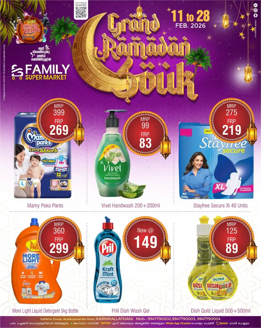 Grand Ramadan Souk Offers Feb 2026