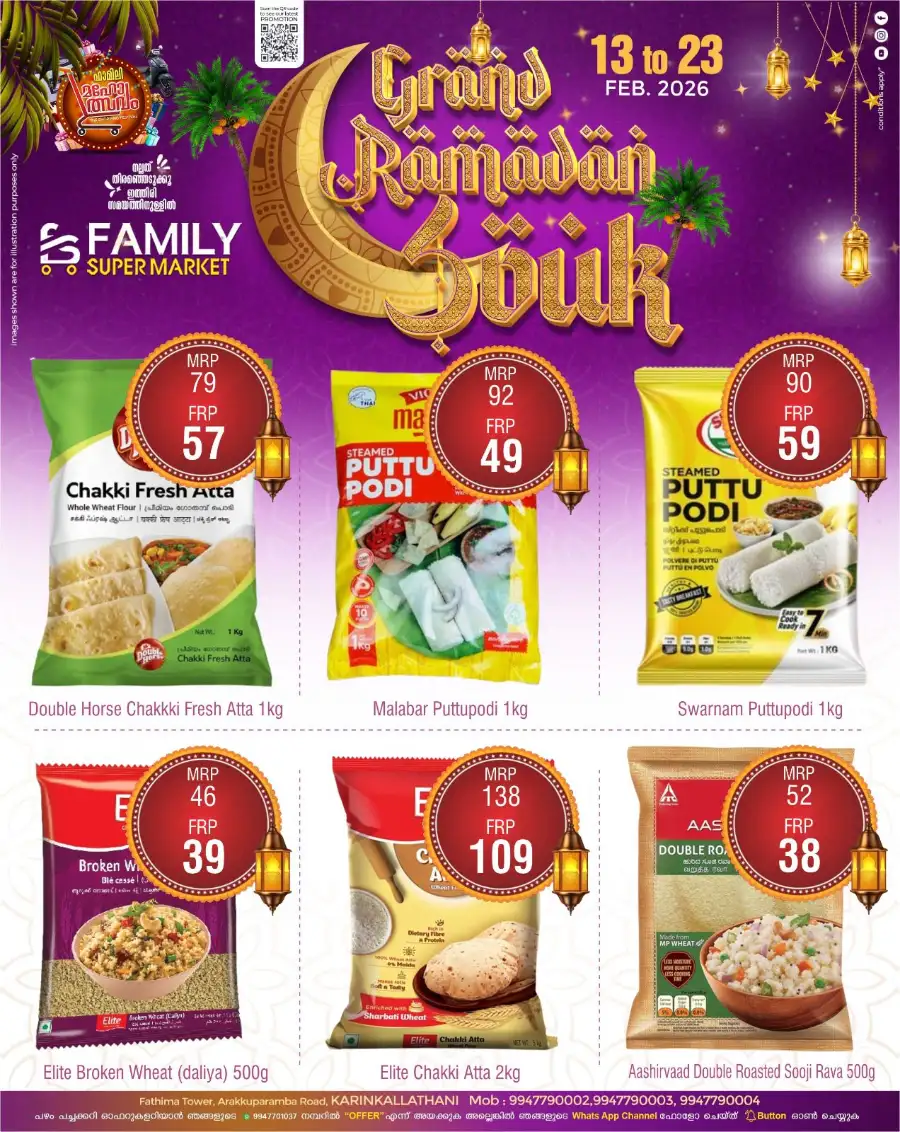 Grand Ramadan Souk Offers Feb 2026