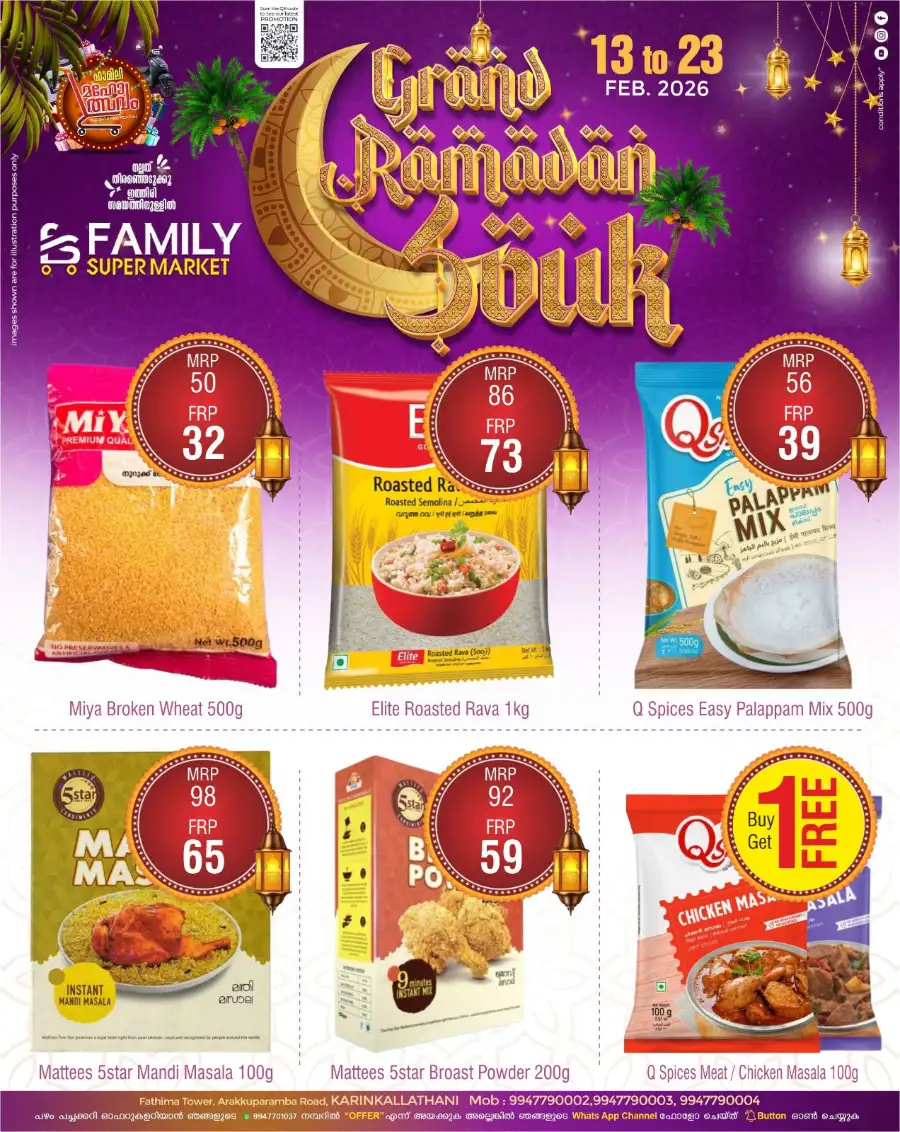 Grand Ramadan Souk Offers Feb 2026