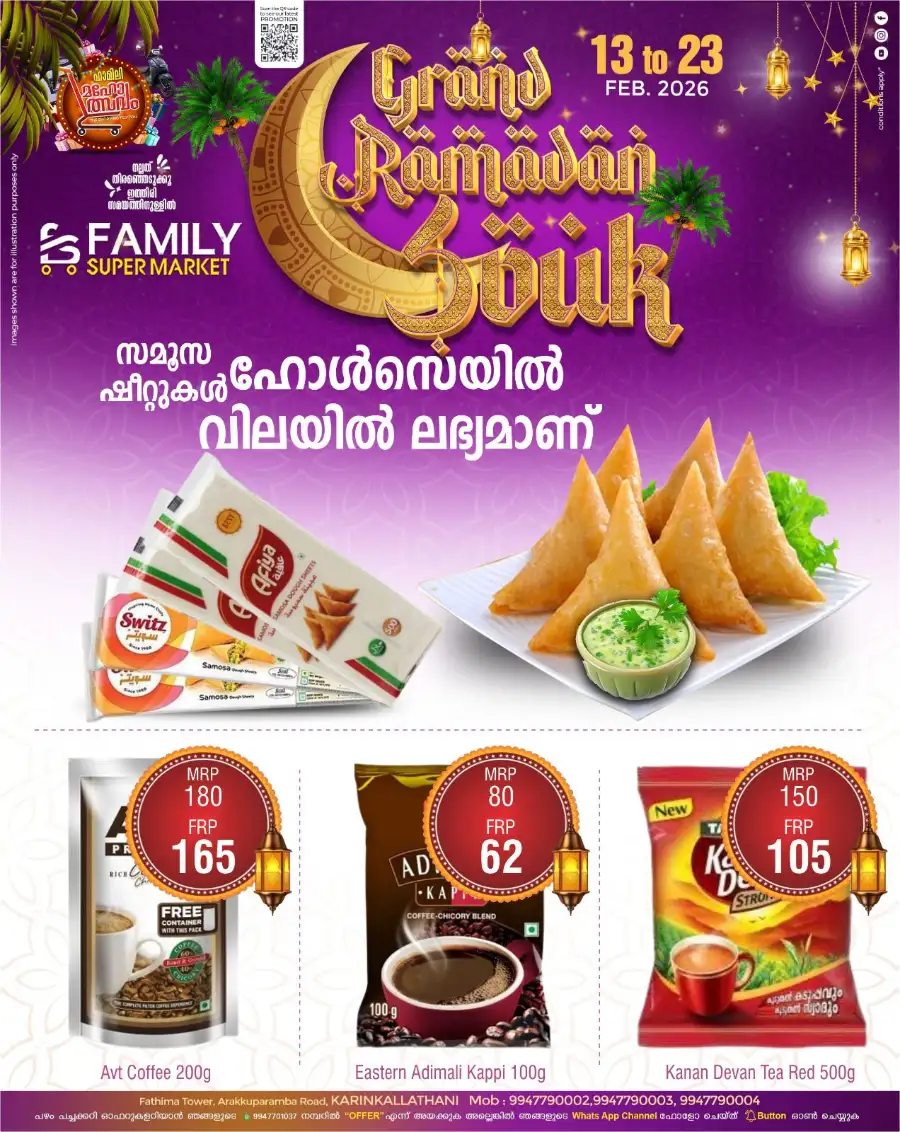Grand Ramadan Souk Offers Feb 2026