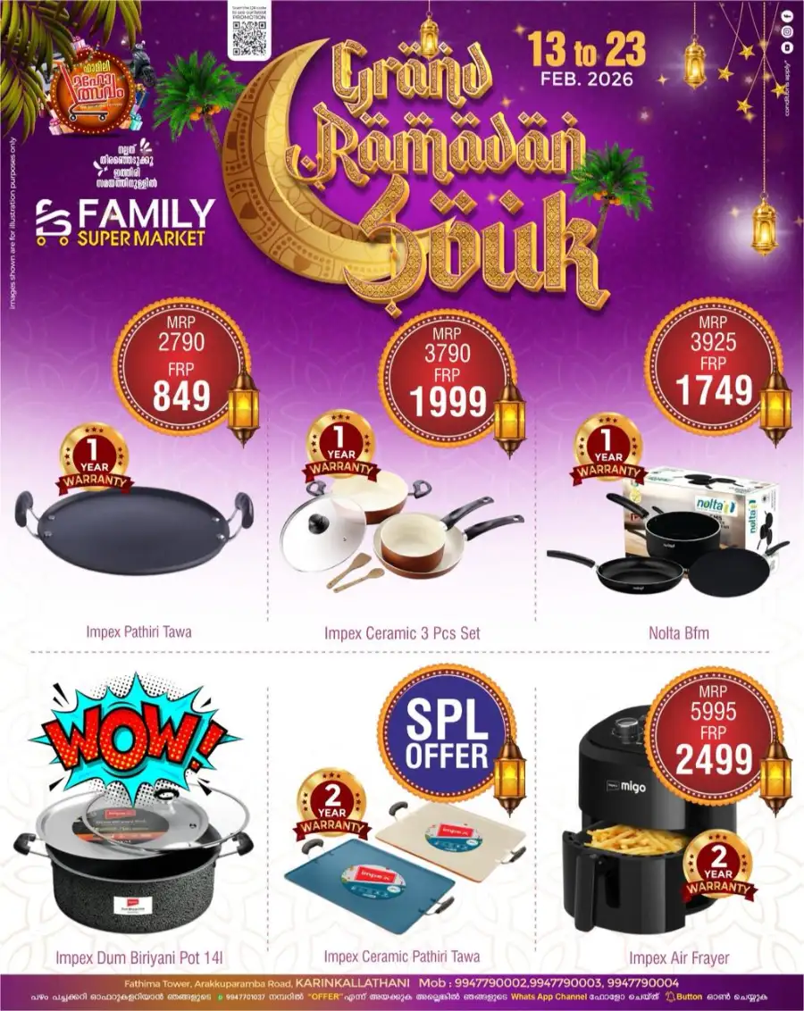 Grand Ramadan Souk Offers Feb 2026