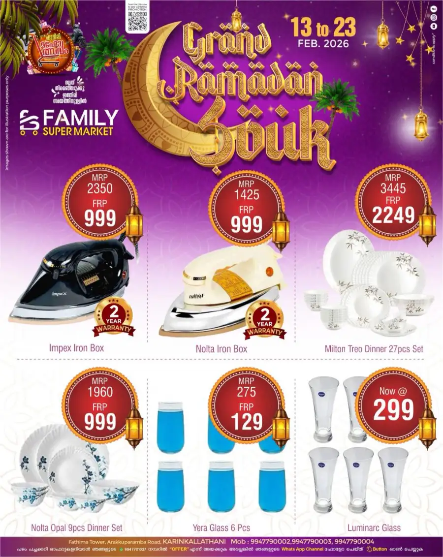 Grand Ramadan Souk Offers Feb 2026