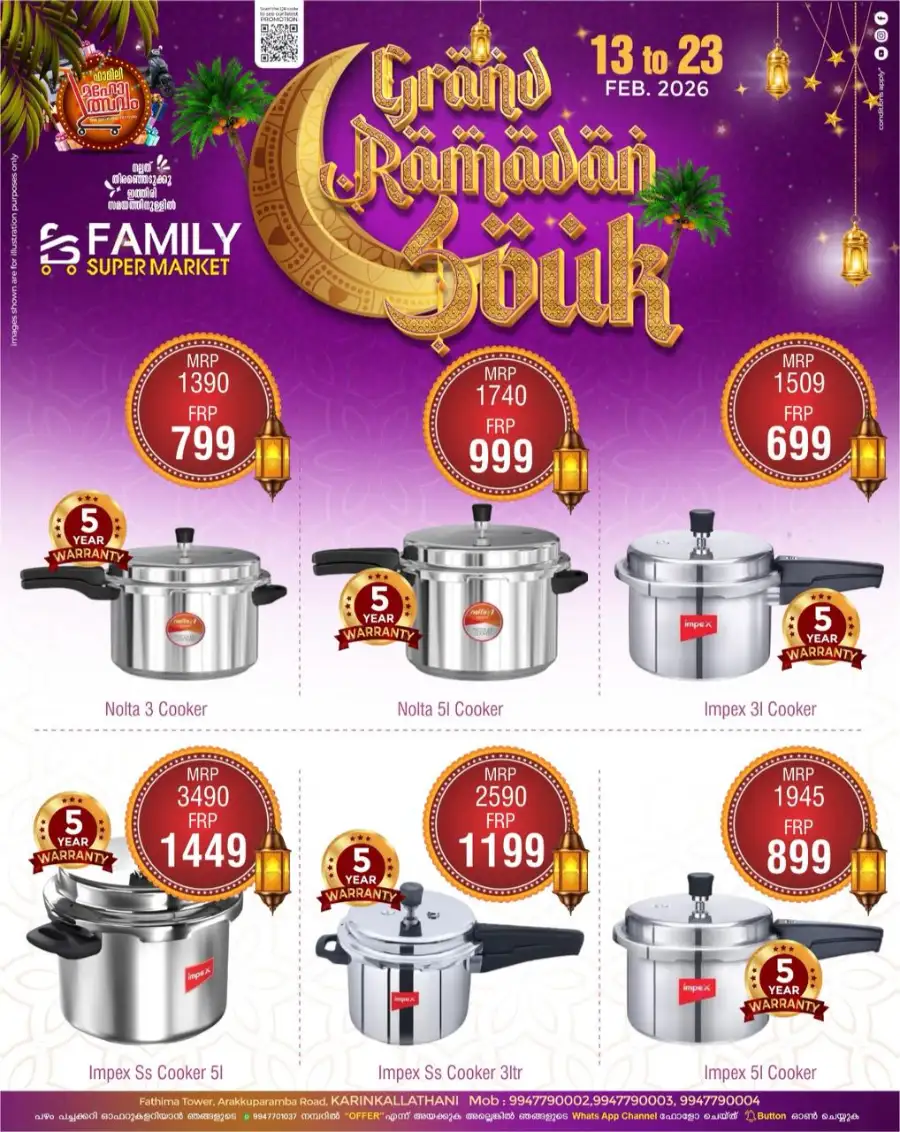 Grand Ramadan Souk Offers Feb 2026