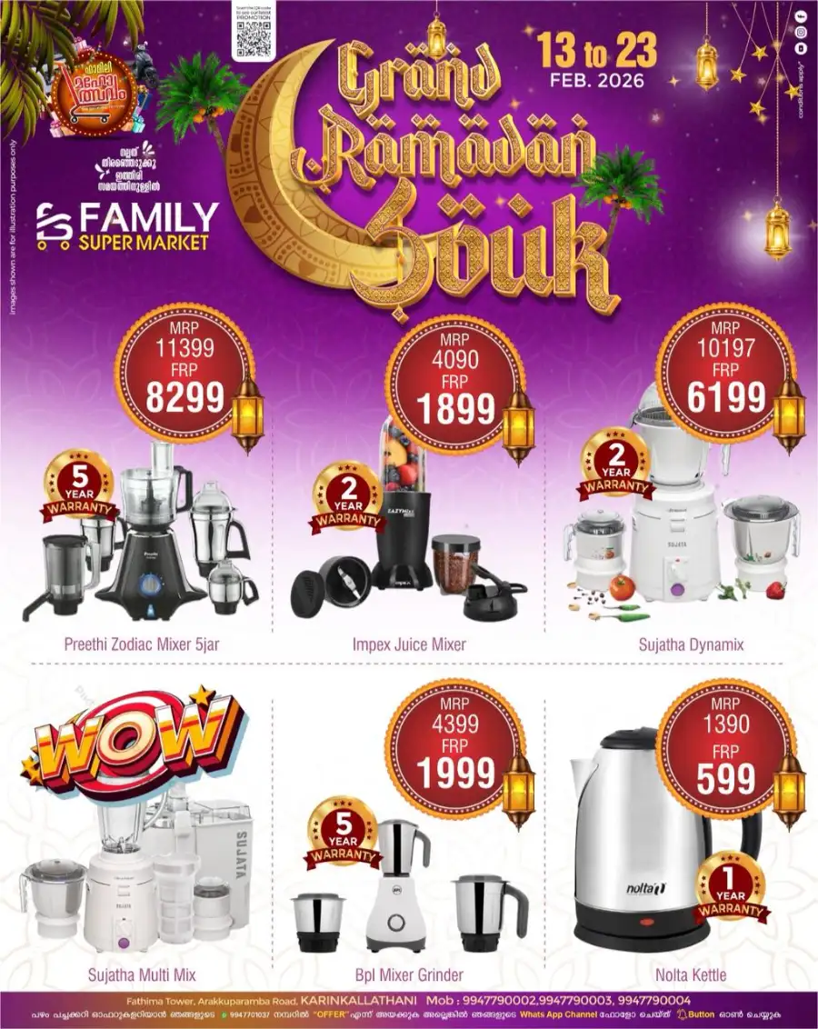 Grand Ramadan Souk Offers Feb 2026