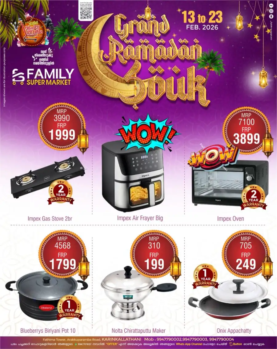 Grand Ramadan Souk Offers Feb 2026