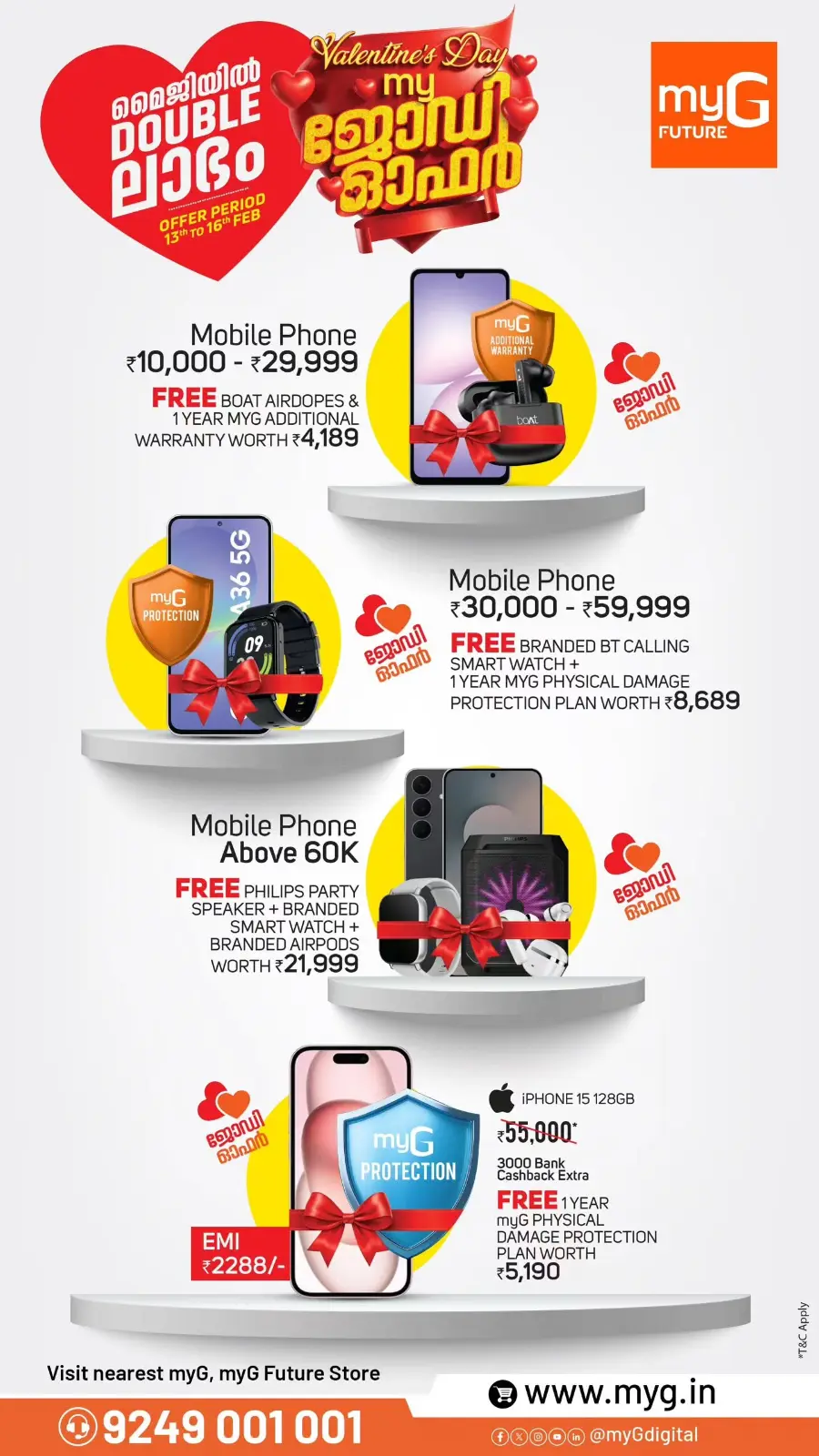 Valentine’s Jodi Offers| Best Mobile & Home Appliance Offers