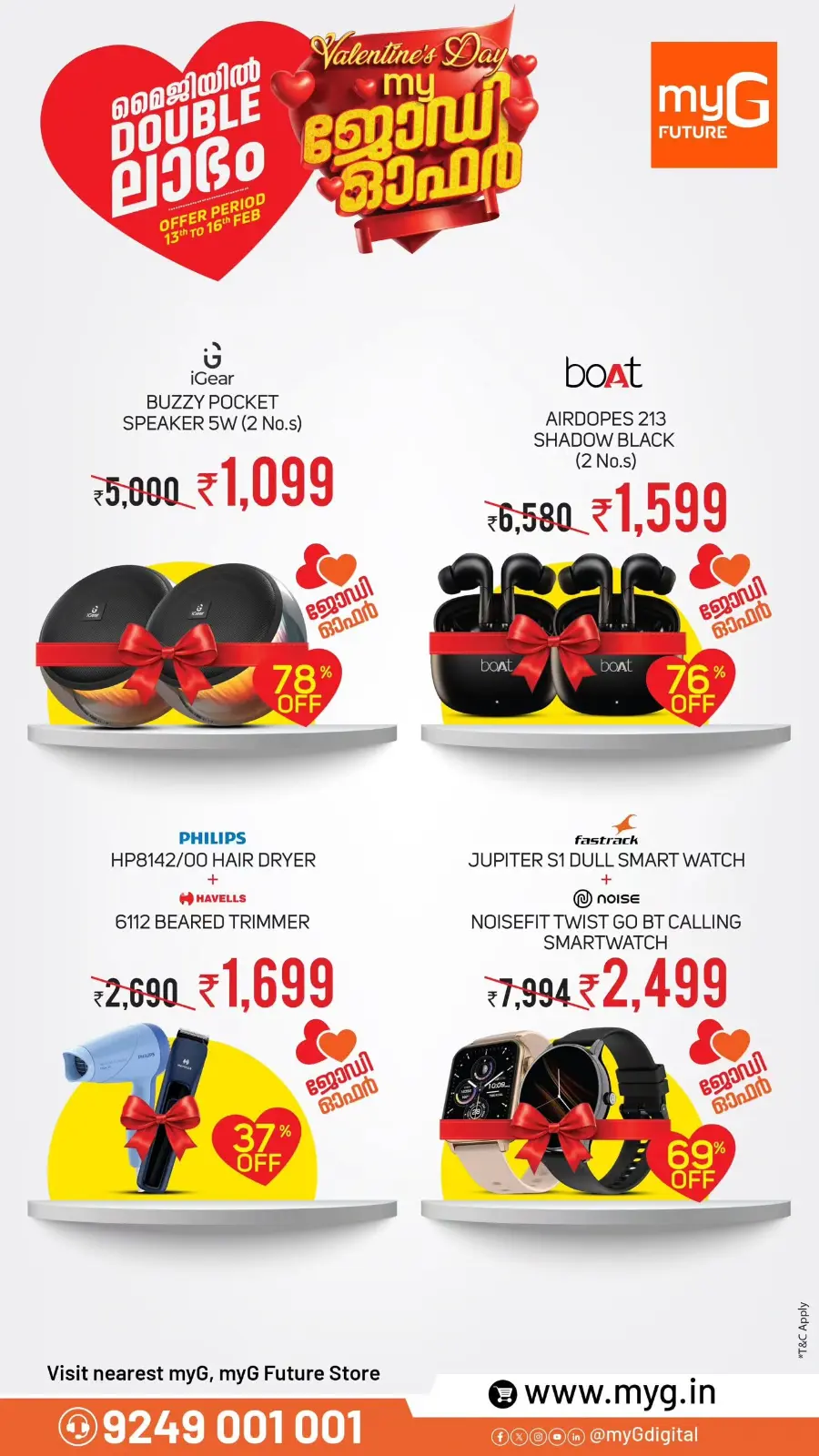 Valentine’s Jodi Offers| Best Mobile & Home Appliance Offers