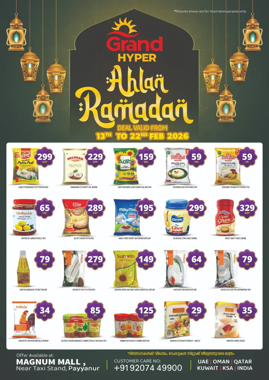 Ahlan Ramadan Deals & Offers