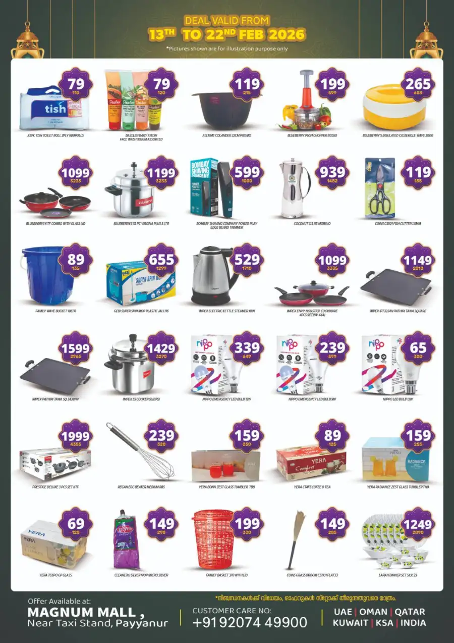 Ahlan Ramadan Deals & Offers