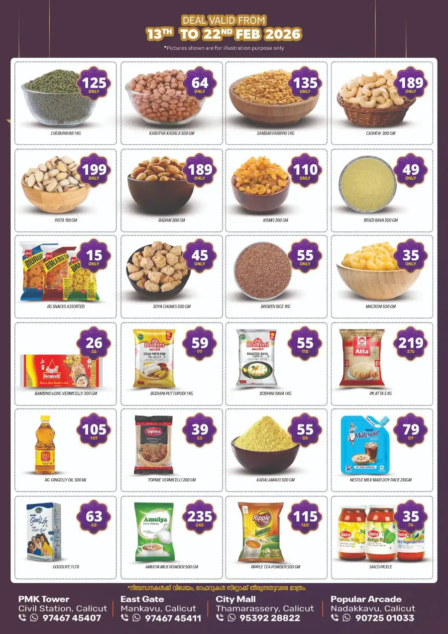 Ahlan Ramadan Sale Offers 2026